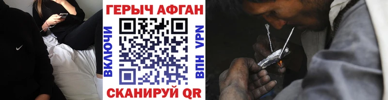 Героин Heroin  MEGA ССЫЛКА  Бобров 