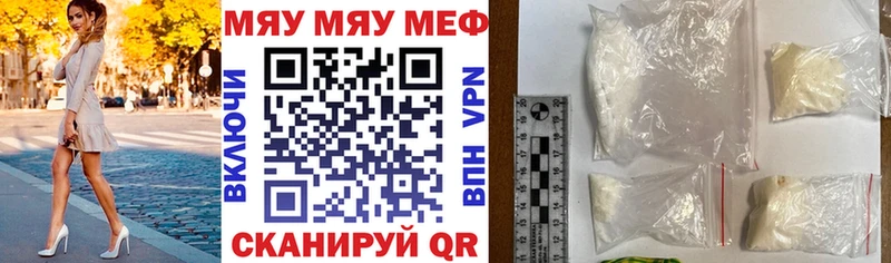 Меф VHQ  Бобров 
